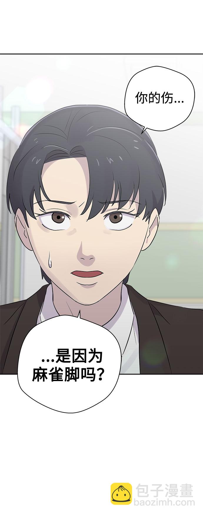[第43话] 麻雀脚（4）40