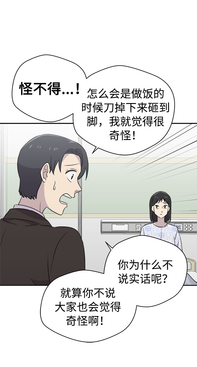 [第43话] 麻雀脚（4）43