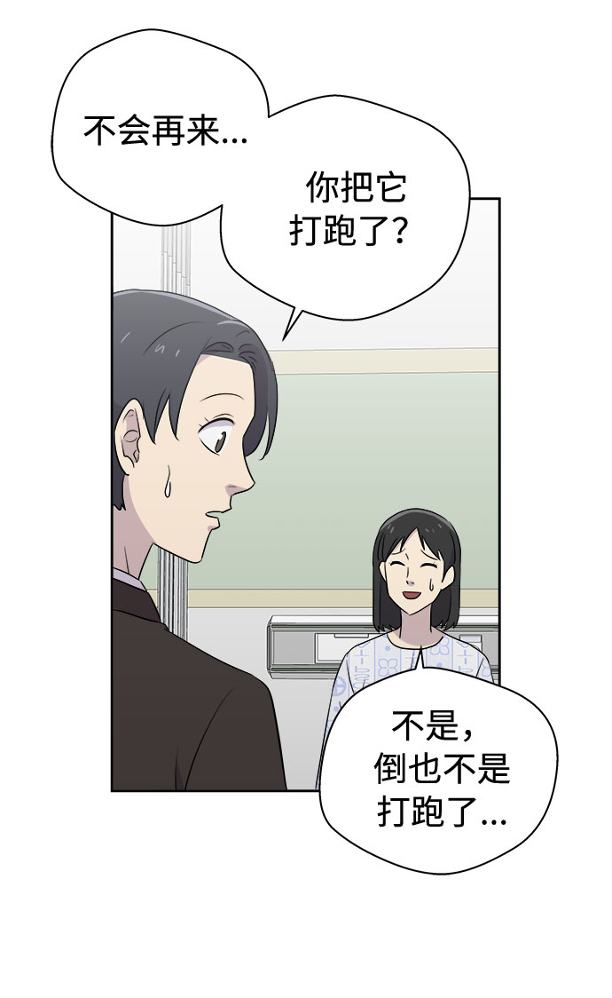 [第43话] 麻雀脚（4）46