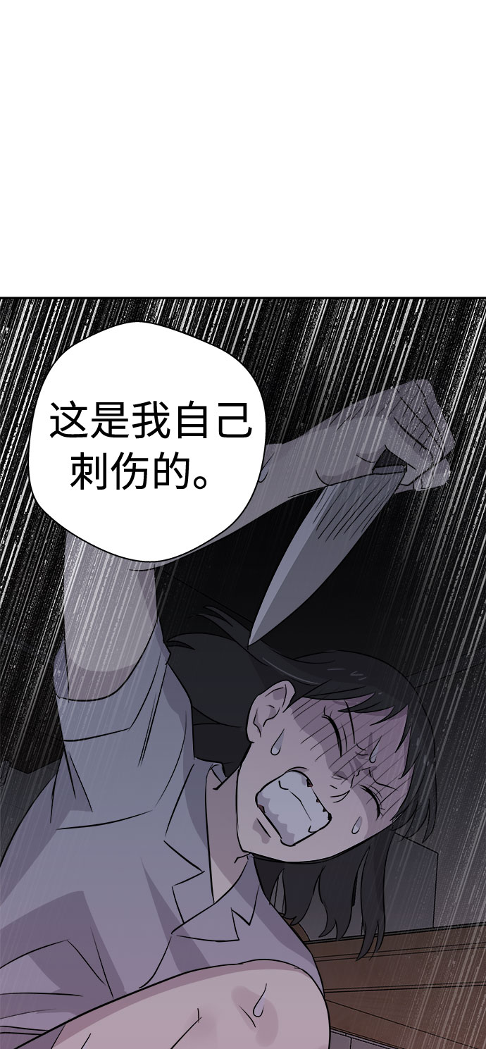 [第43话] 麻雀脚（4）48