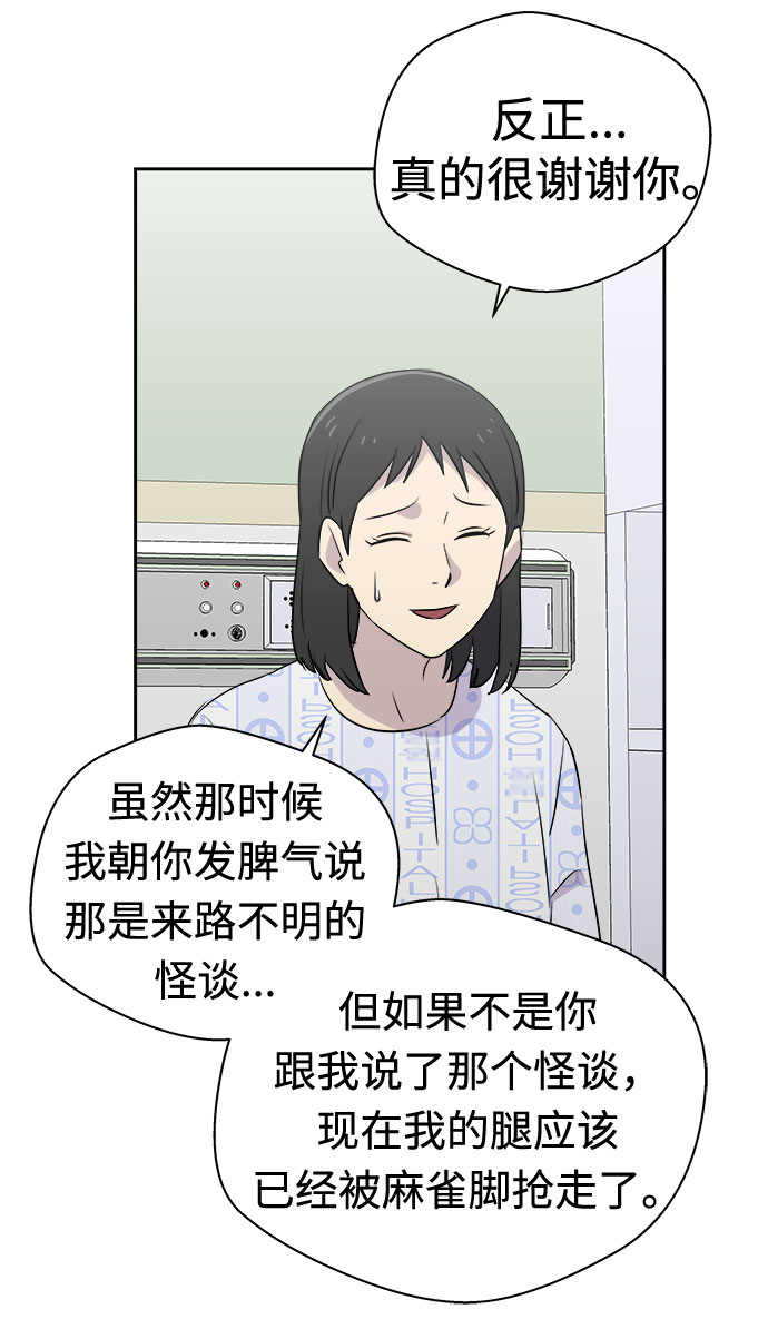 [第43话] 麻雀脚（4）55