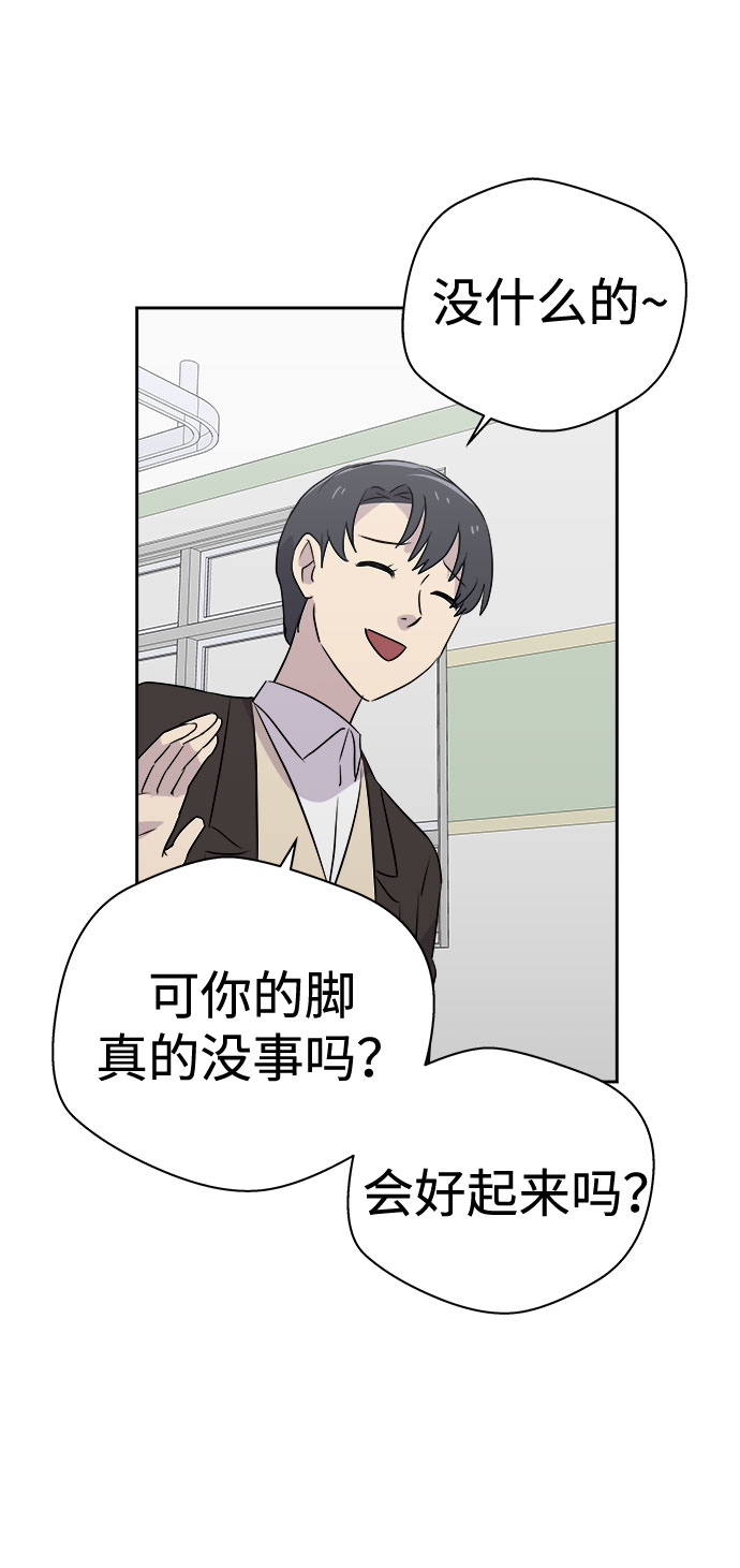 [第43话] 麻雀脚（4）56