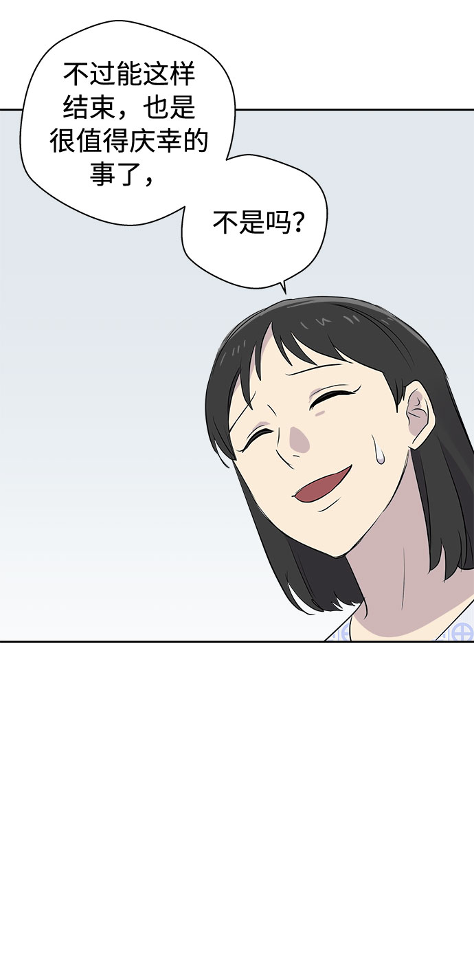 [第43话] 麻雀脚（4）59