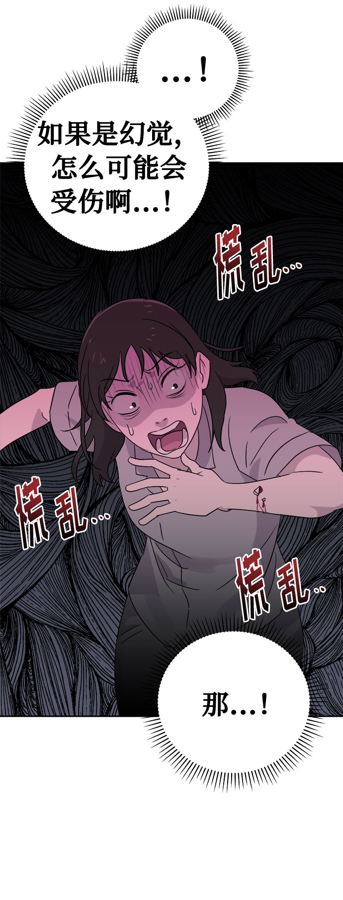 [第43话] 麻雀脚（4）8