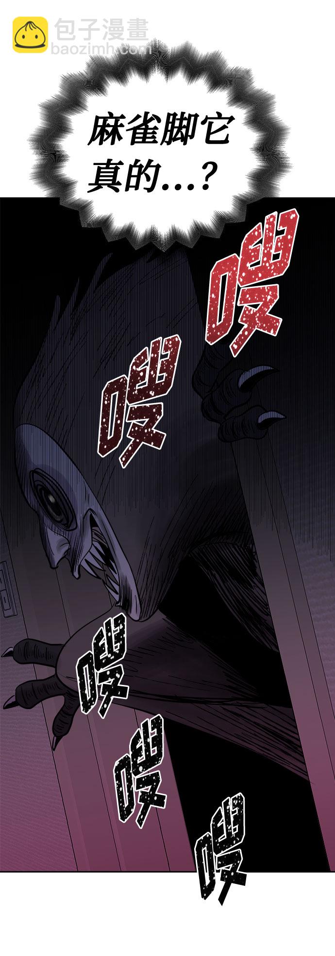 [第43话] 麻雀脚（4）9