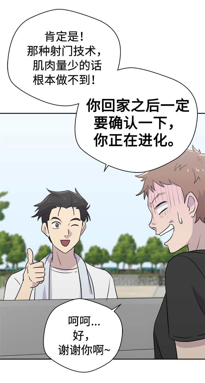 [第44话] 镜子（1）11