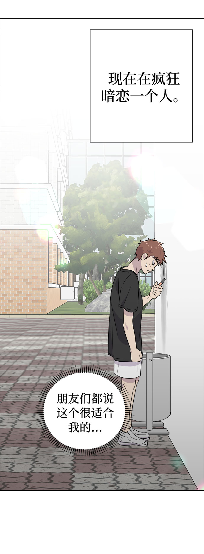[第44话] 镜子（1）13