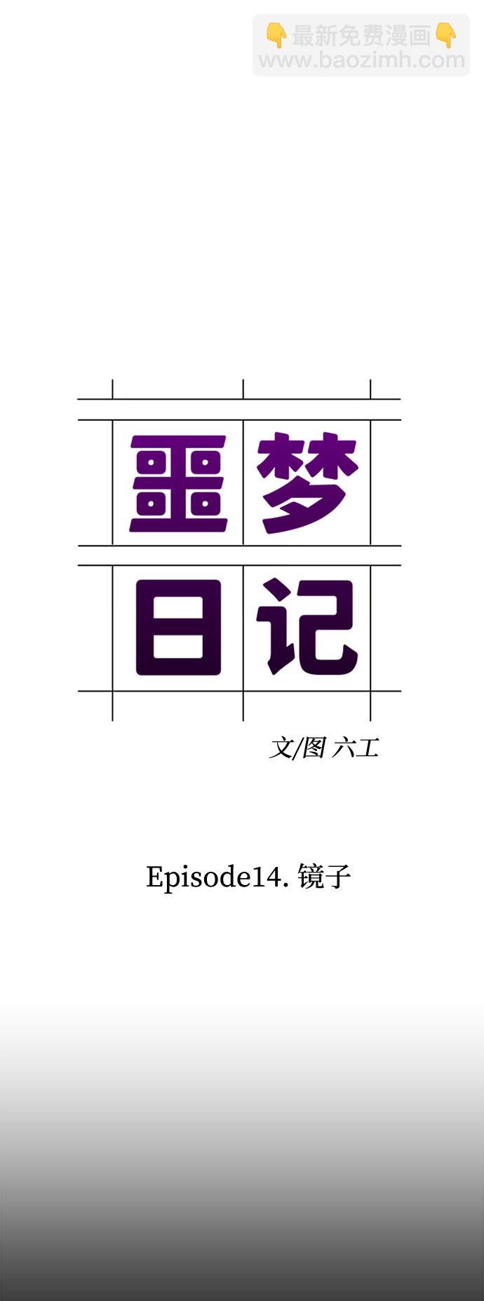 [第44话] 镜子（1）16