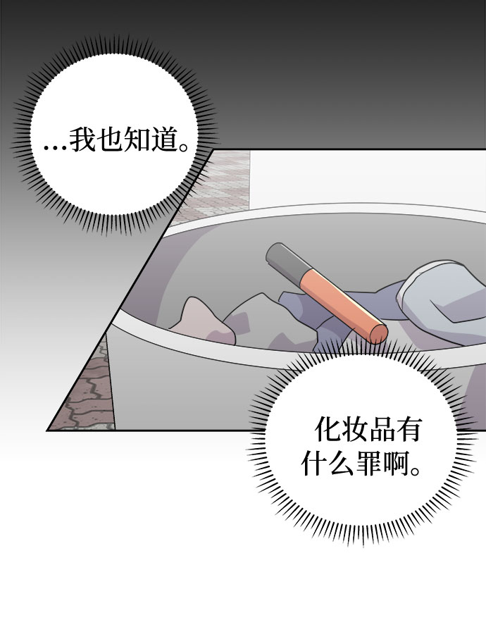 [第44话] 镜子（1）25
