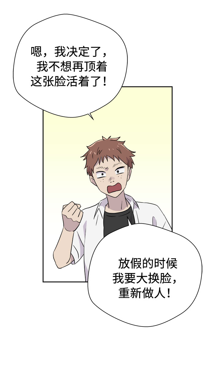 [第44话] 镜子（1）30