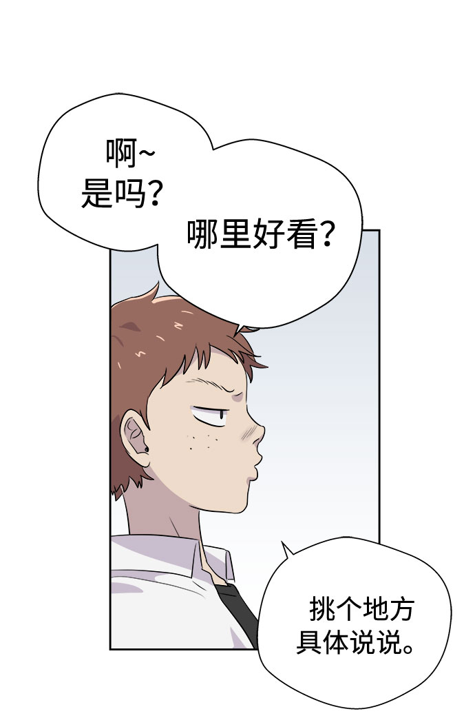 [第44话] 镜子（1）32