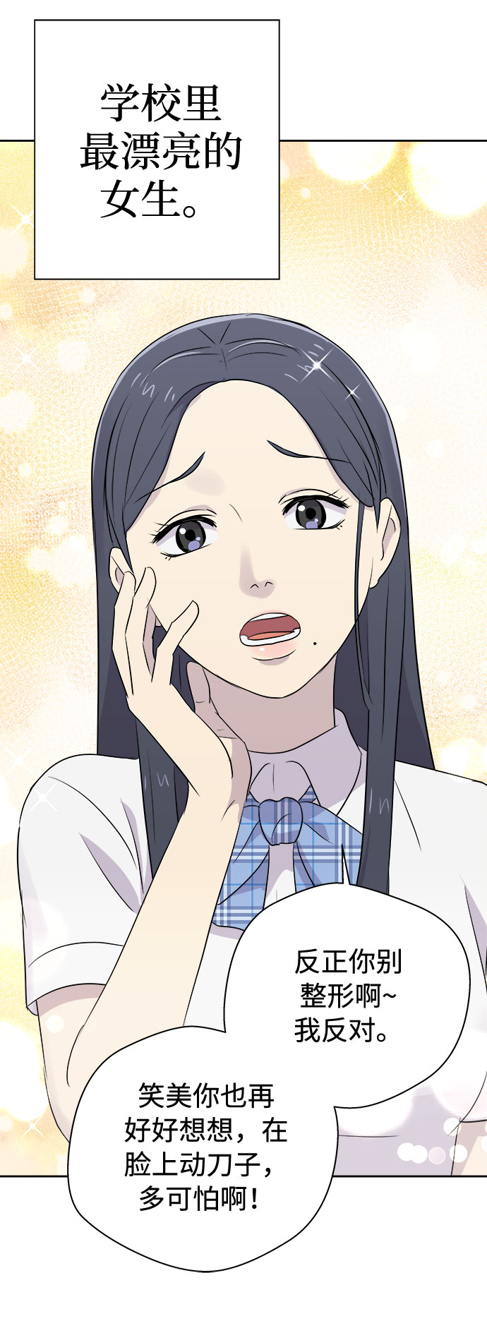 [第44话] 镜子（1）36