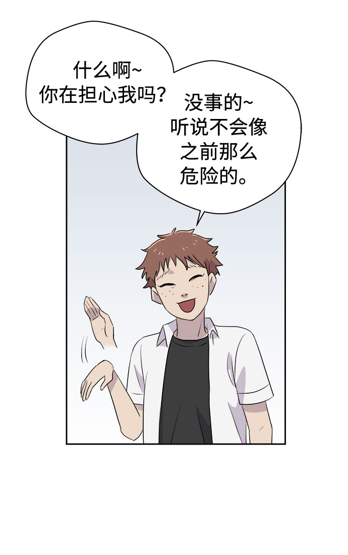 [第44话] 镜子（1）40