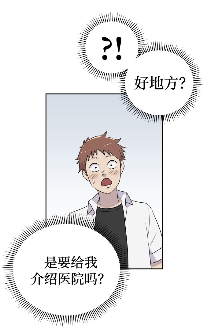 [第44话] 镜子（1）50