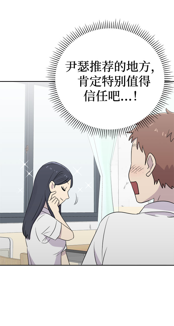 [第44话] 镜子（1）51
