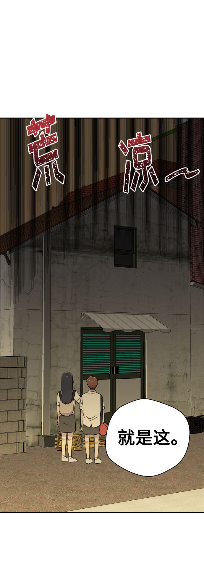 [第44话] 镜子（1）54