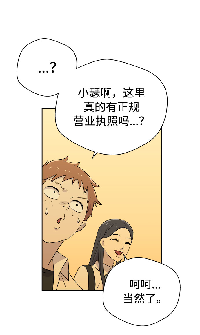 [第44话] 镜子（1）55