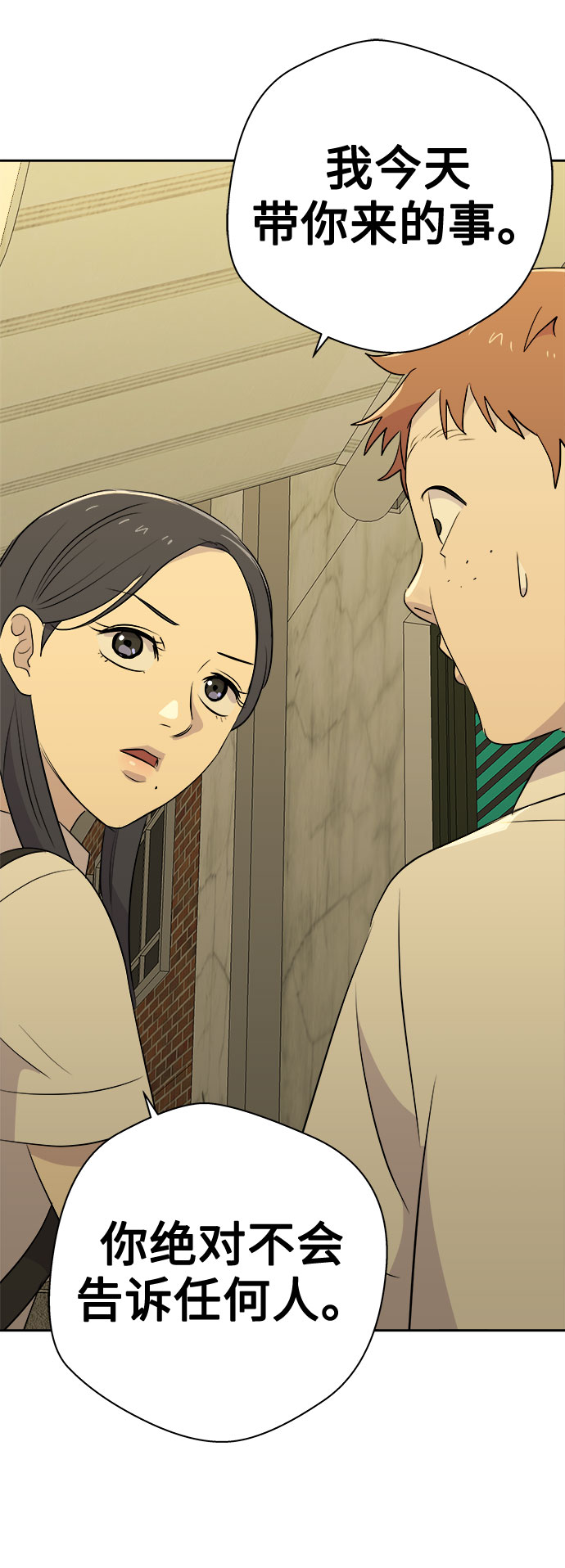 [第44话] 镜子（1）57