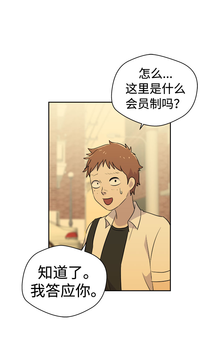 [第44话] 镜子（1）58