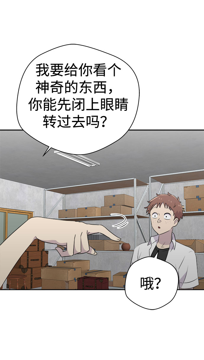 [第44话] 镜子（1）68