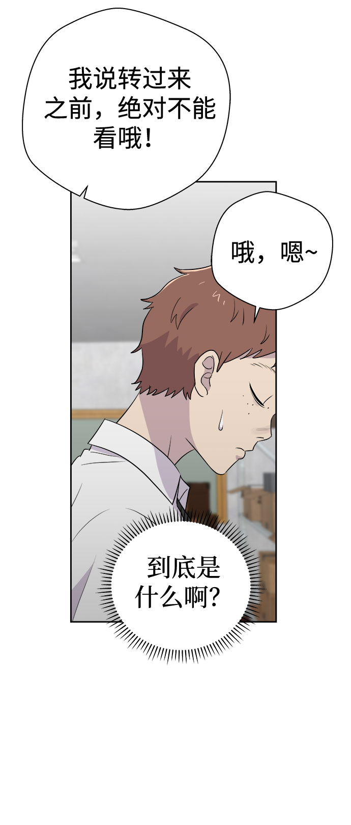 [第44话] 镜子（1）69
