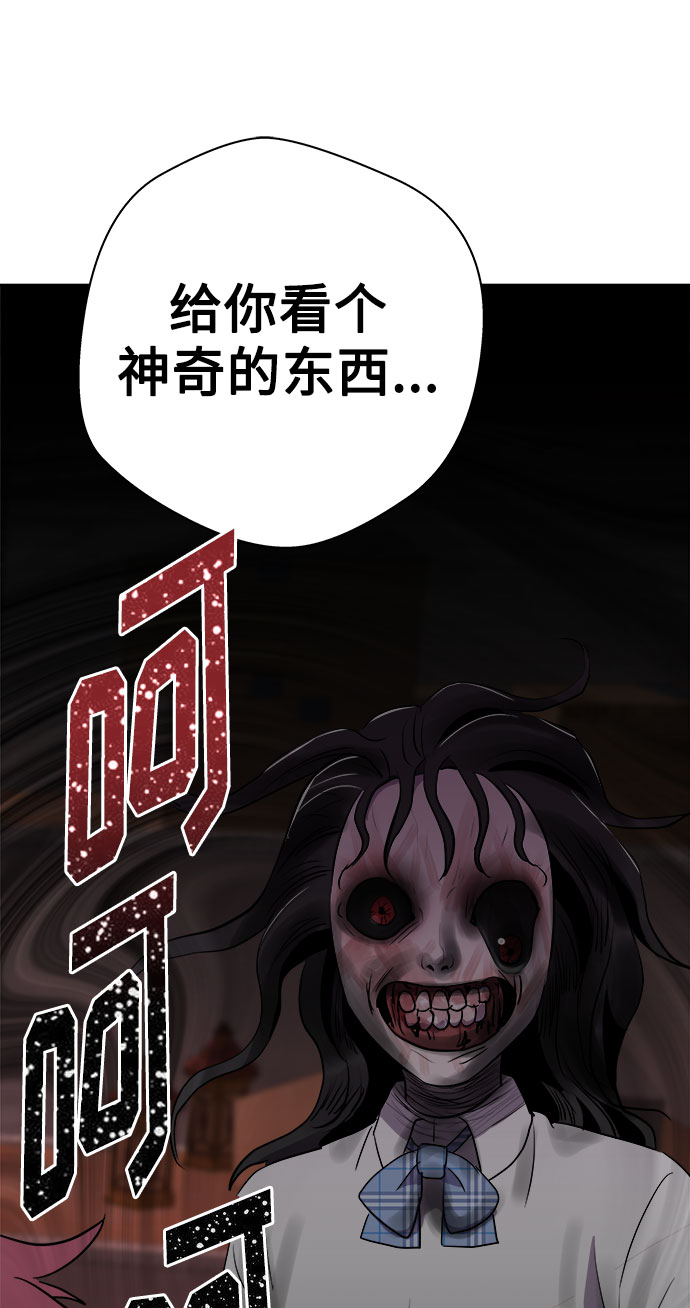 [第44话] 镜子（1）76
