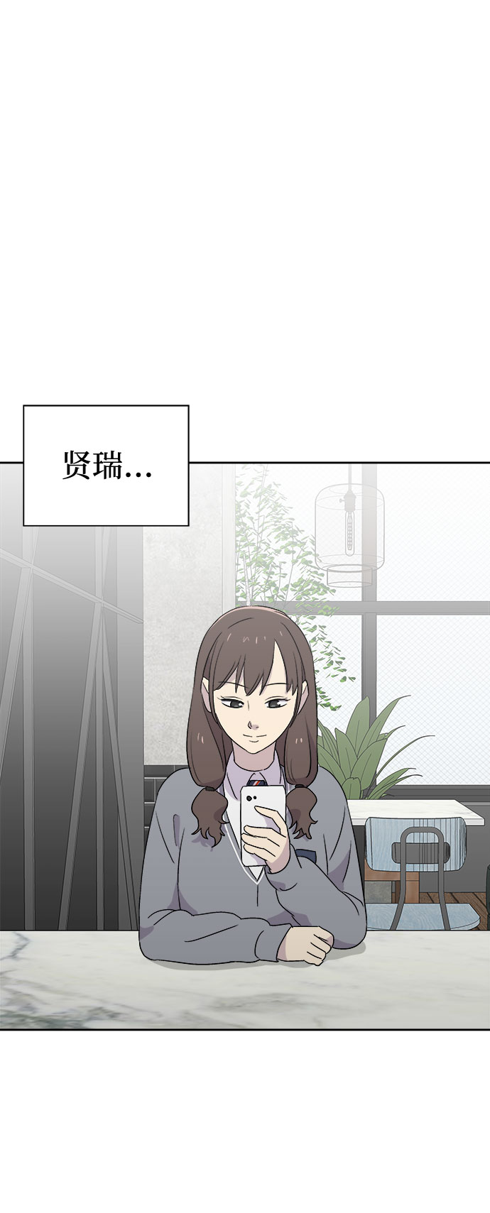 [第54话] 他跟别人不一样（2）10