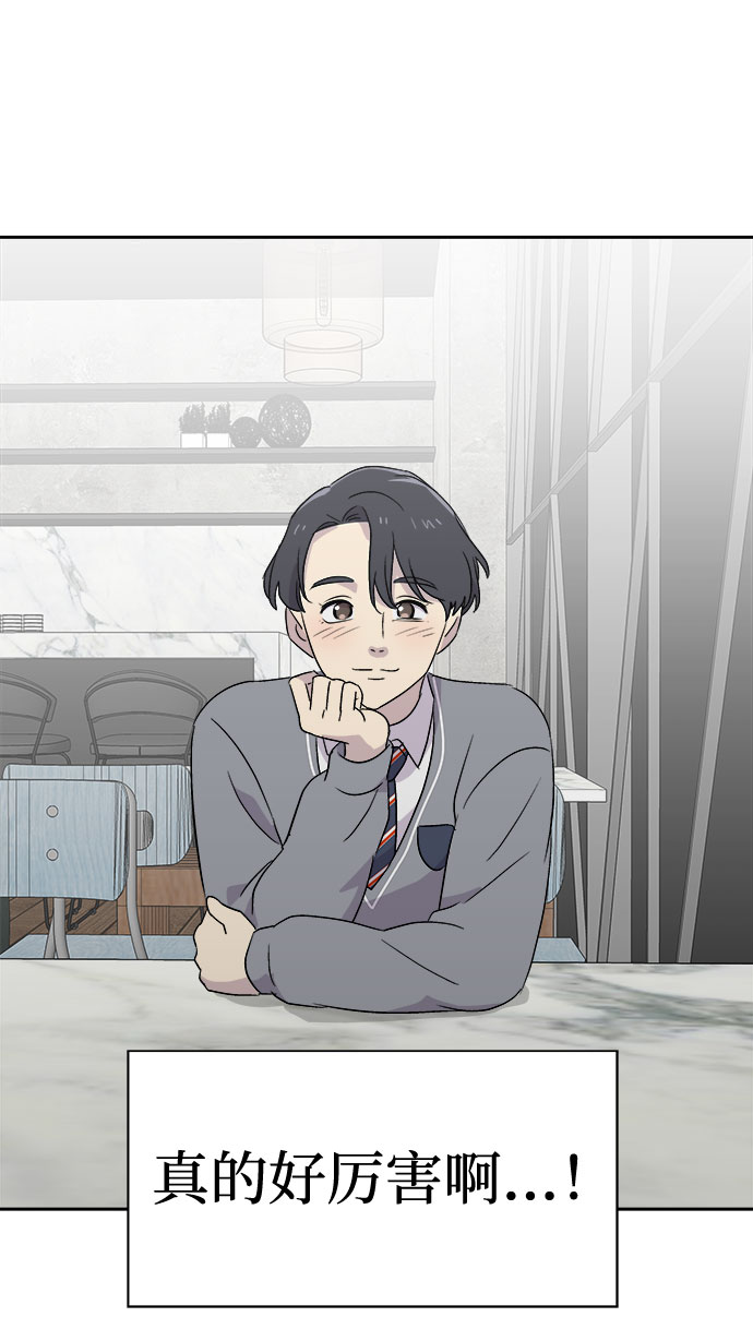 [第54话] 他跟别人不一样（2）11
