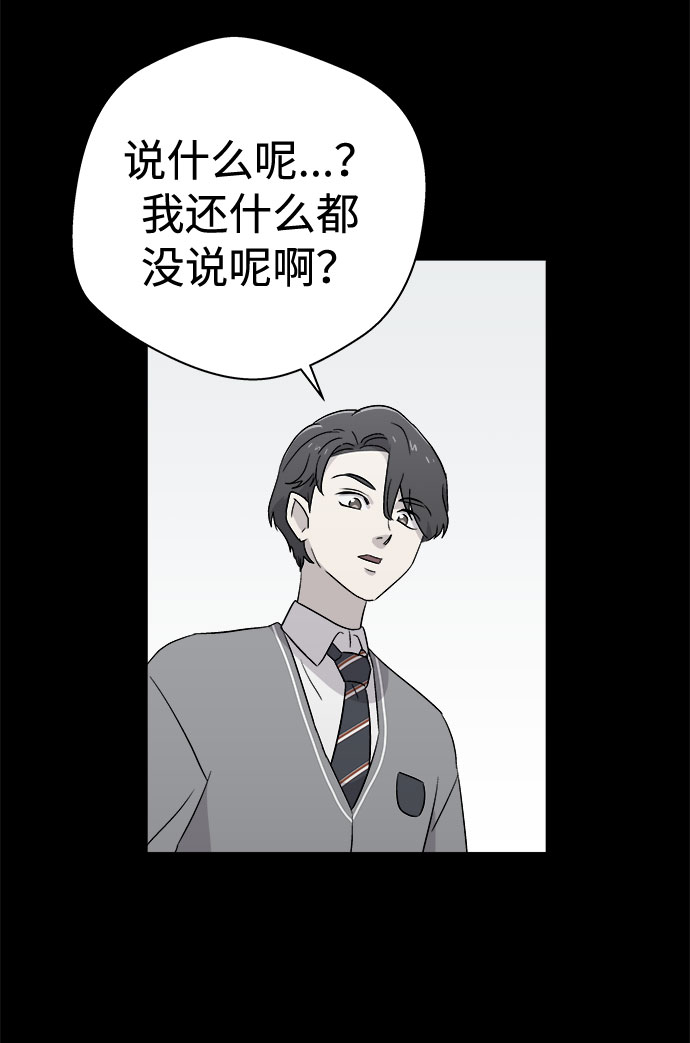 [第54话] 他跟别人不一样（2）13
