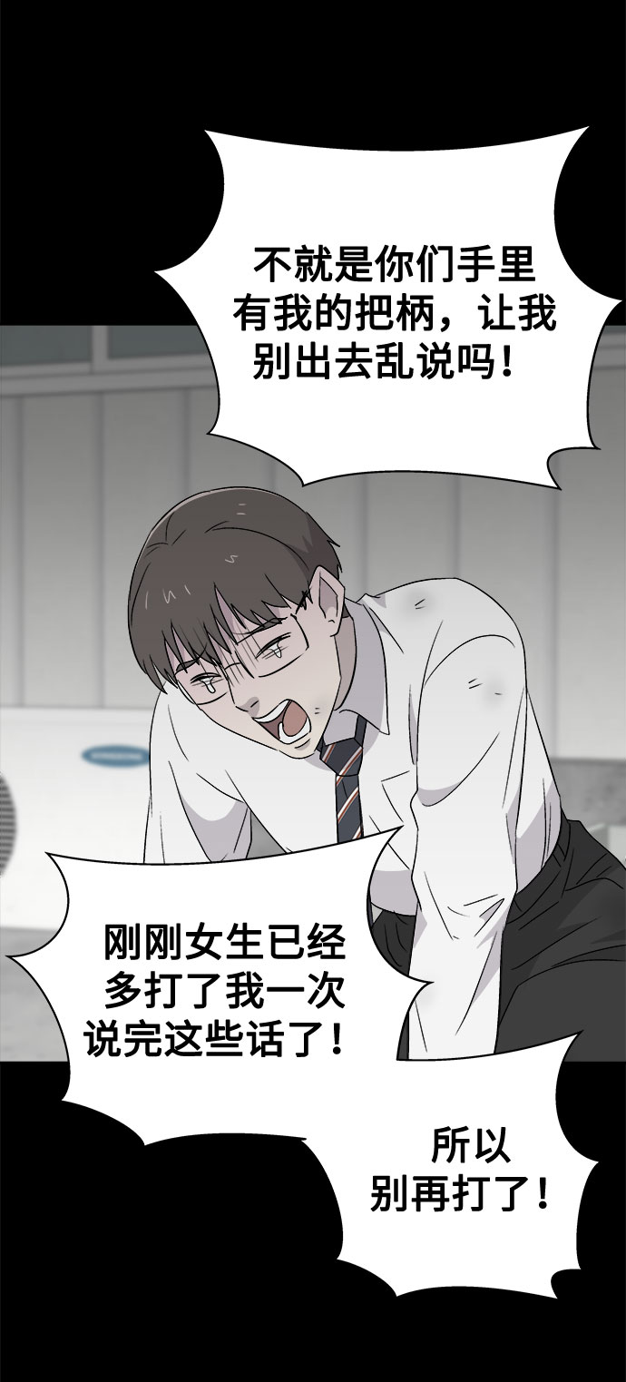 [第54话] 他跟别人不一样（2）14