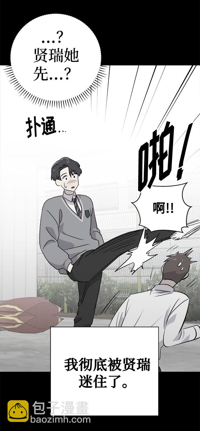 [第54话] 他跟别人不一样（2）15