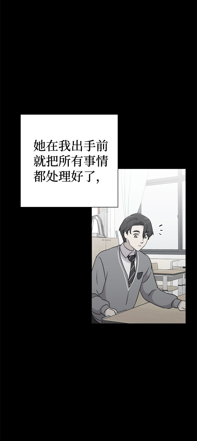 [第54话] 他跟别人不一样（2）16