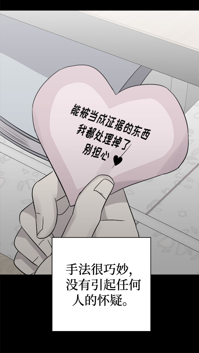 [第54话] 他跟别人不一样（2）17