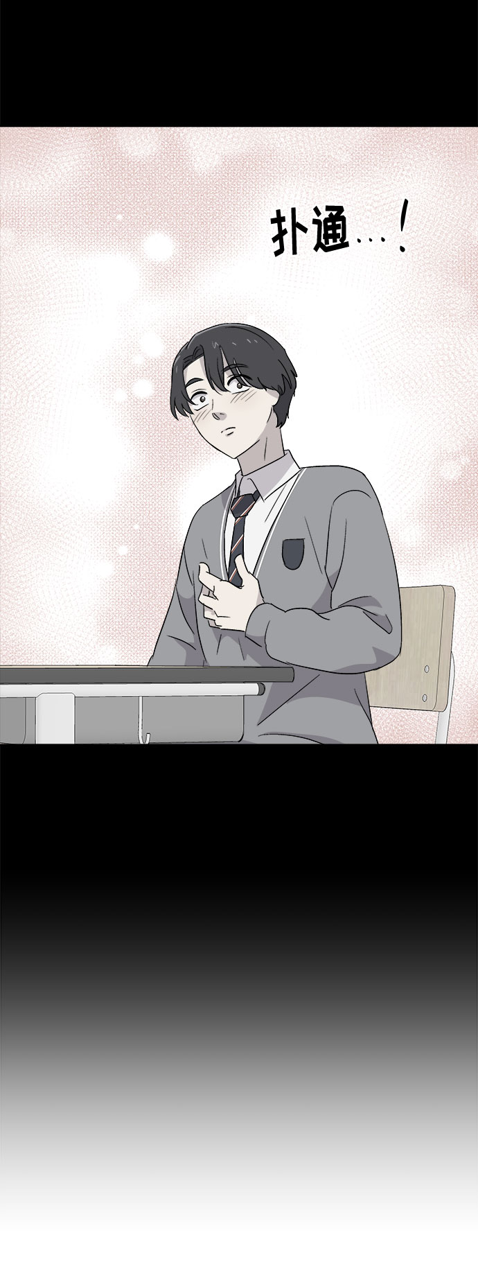 [第54话] 他跟别人不一样（2）20