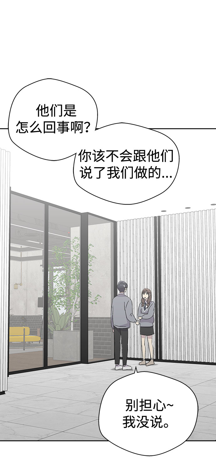 [第54话] 他跟别人不一样（2）27
