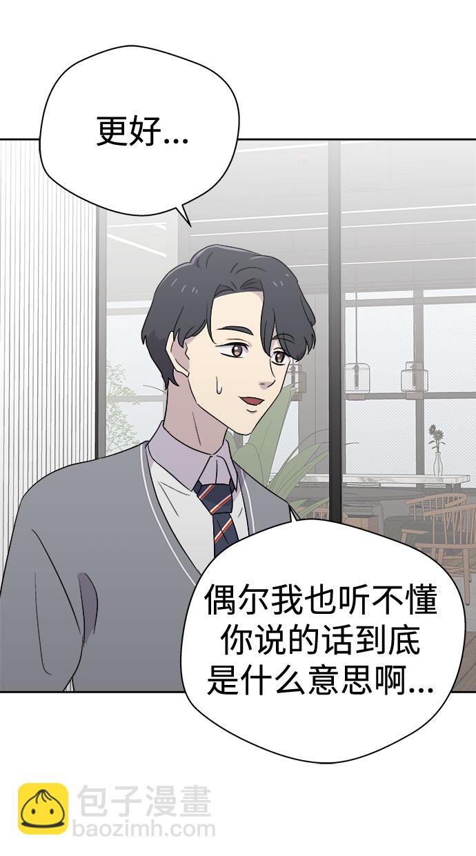 [第54话] 他跟别人不一样（2）29