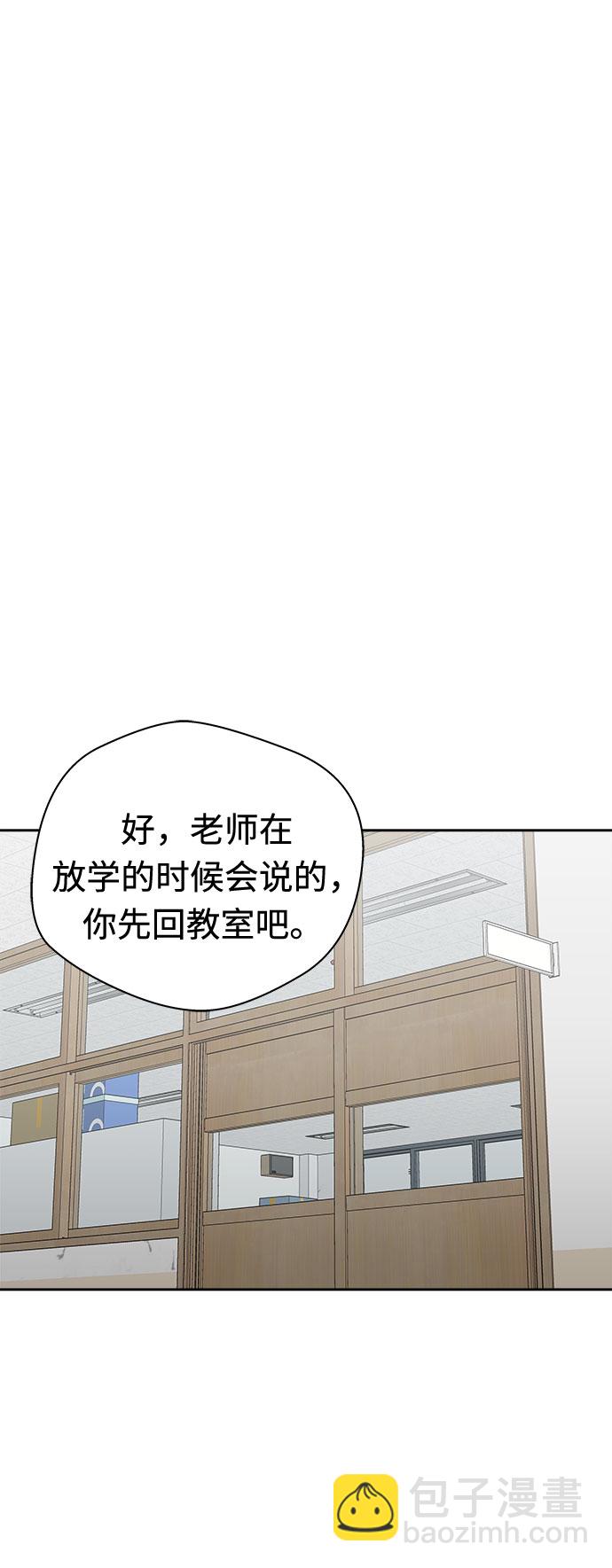 [第54话] 他跟别人不一样（2）3