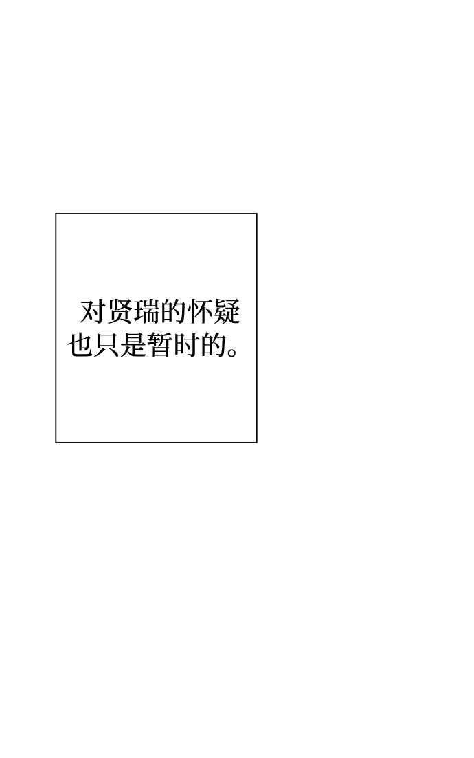 [第54话] 他跟别人不一样（2）32