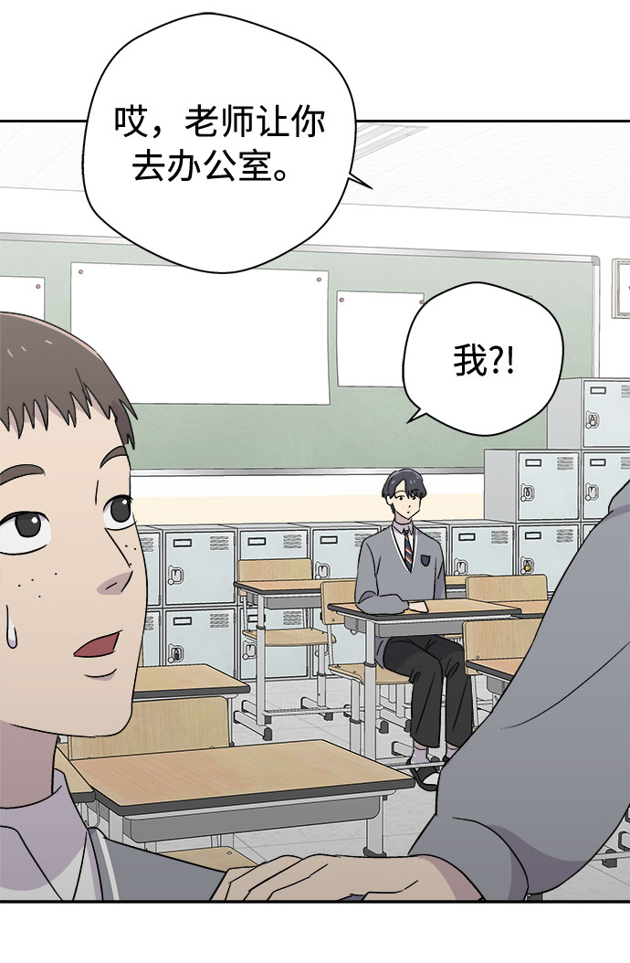 [第54话] 他跟别人不一样（2）33
