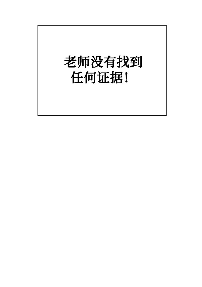 [第54话] 他跟别人不一样（2）35