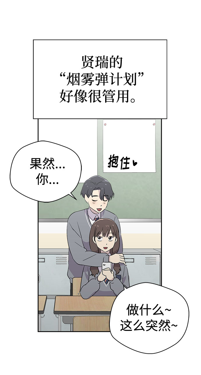 [第54话] 他跟别人不一样（2）37