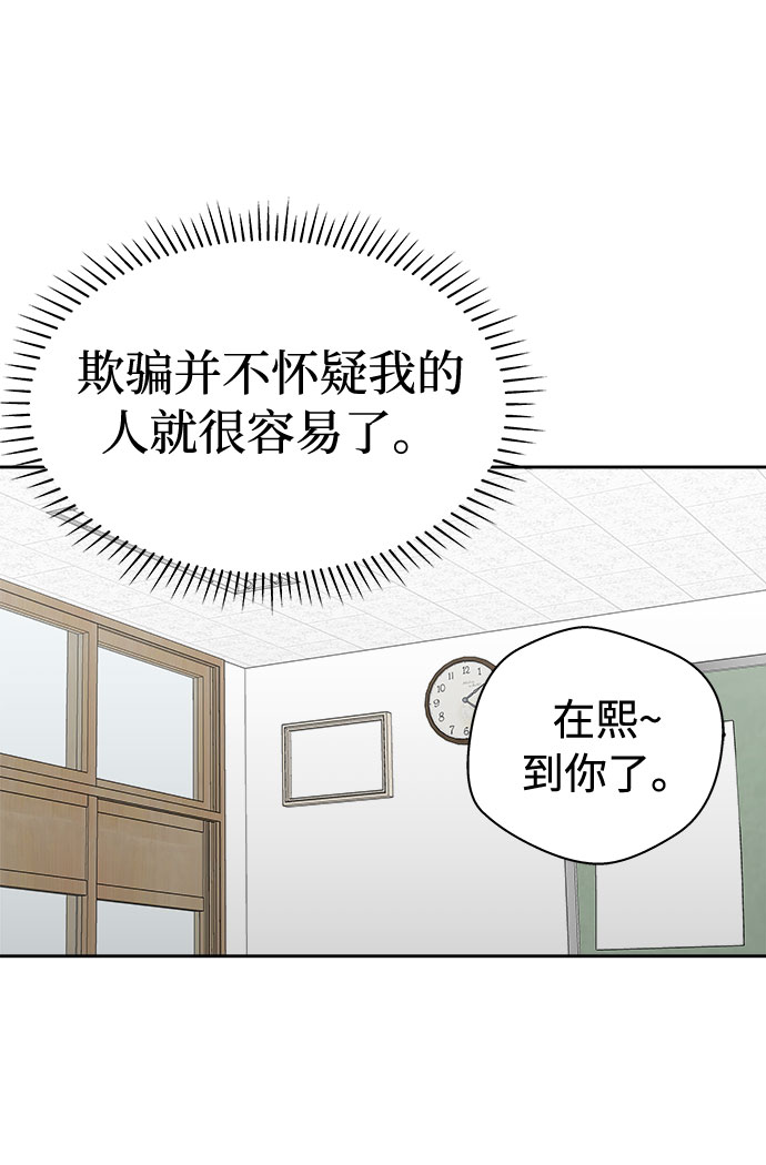 [第54话] 他跟别人不一样（2）38