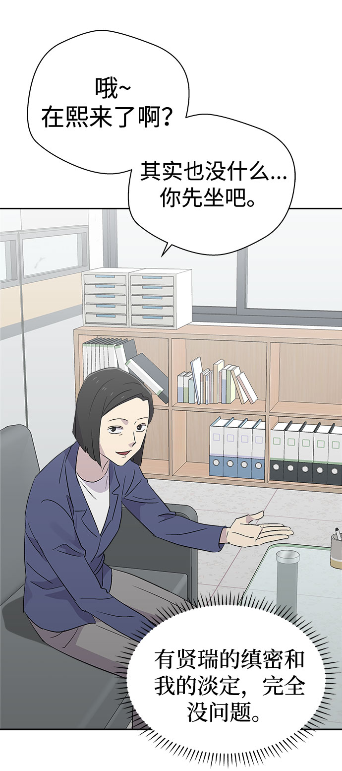 [第54话] 他跟别人不一样（2）39