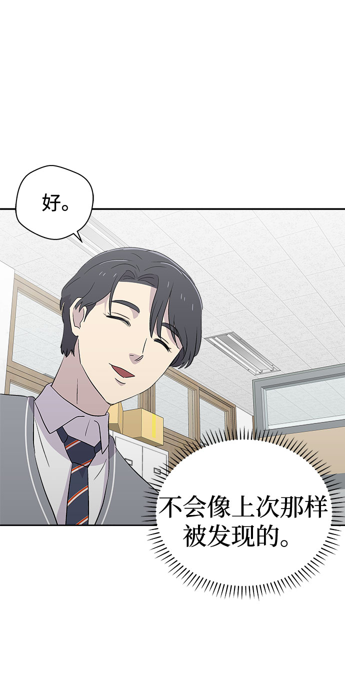 [第54话] 他跟别人不一样（2）40