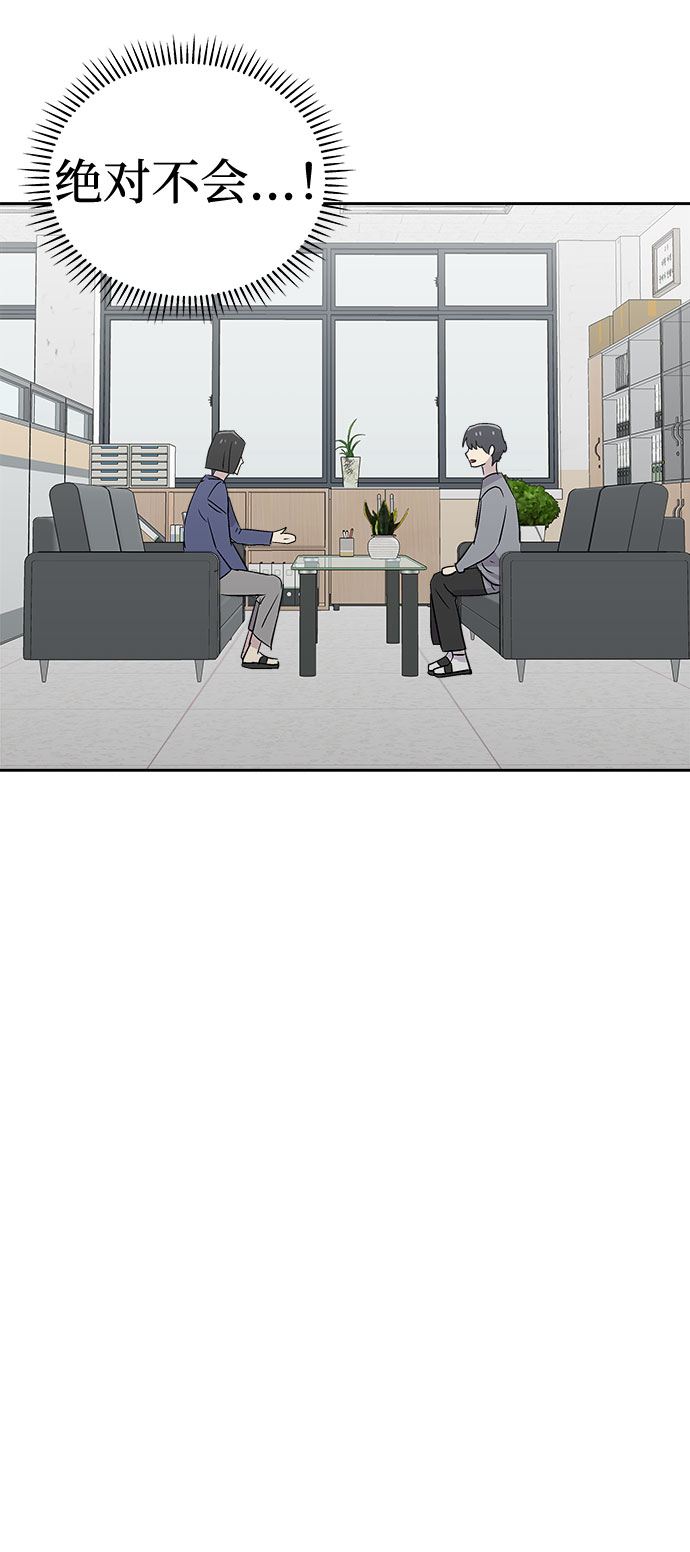 [第54话] 他跟别人不一样（2）41