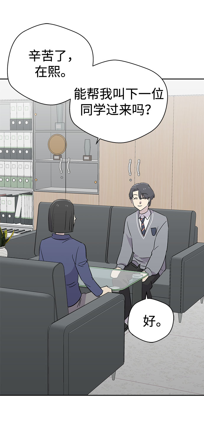 [第54话] 他跟别人不一样（2）43