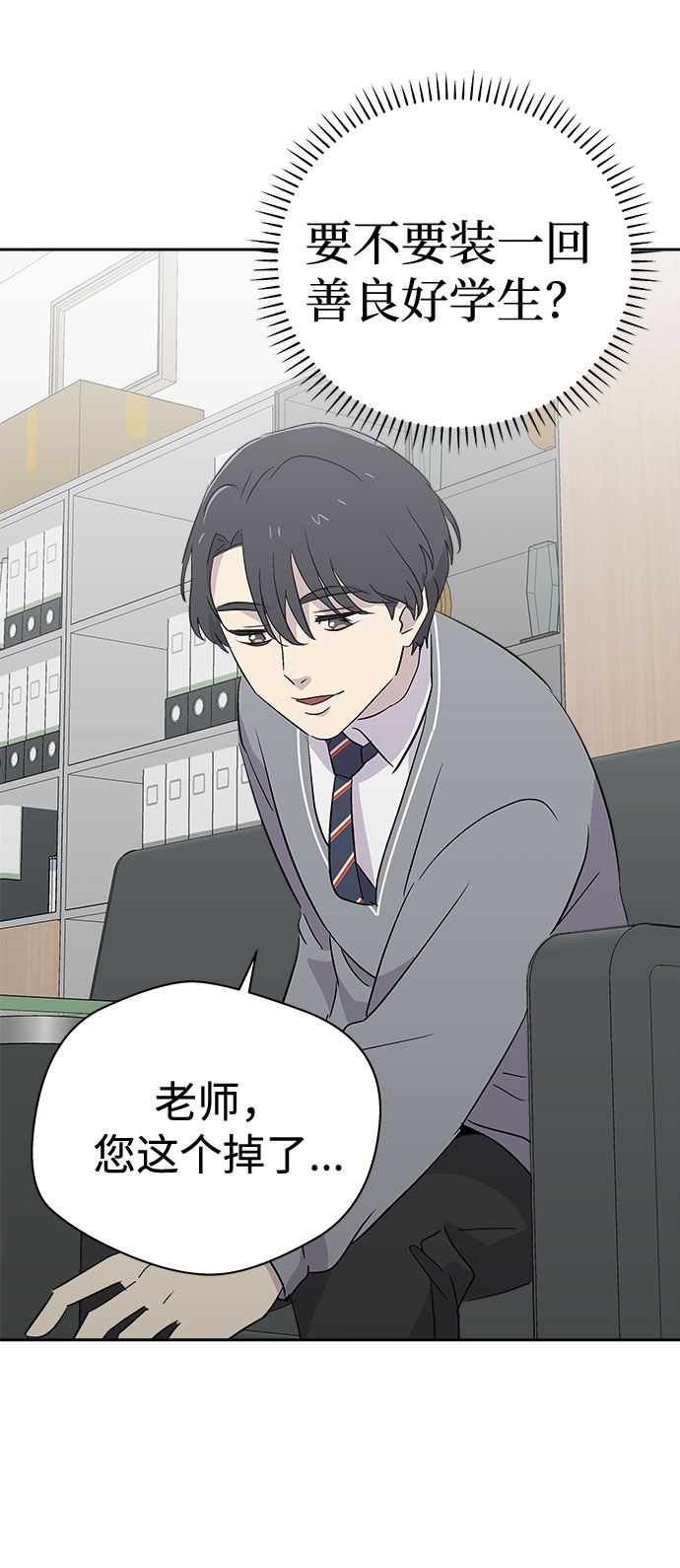 [第54话] 他跟别人不一样（2）48