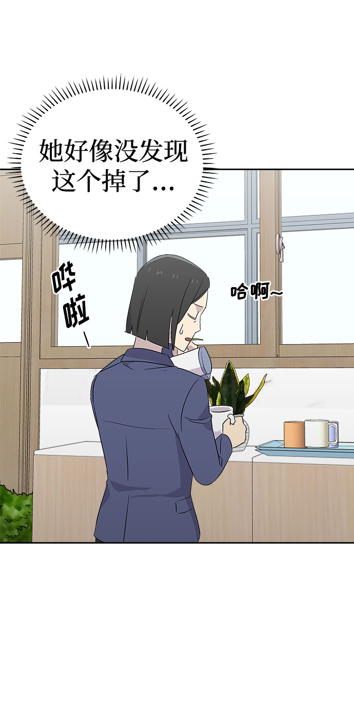 [第54话] 他跟别人不一样（2）51