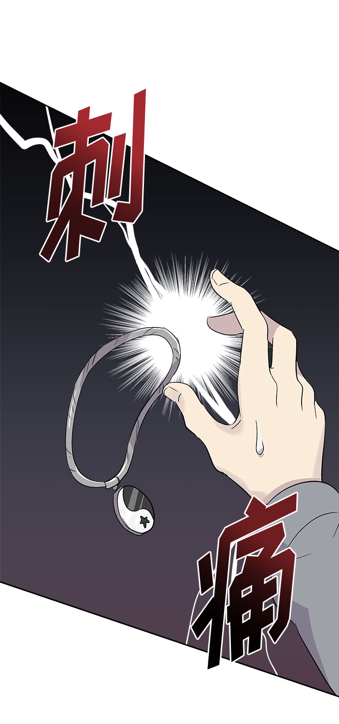 [第54话] 他跟别人不一样（2）53