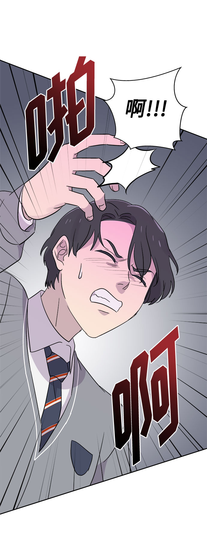 [第54话] 他跟别人不一样（2）54